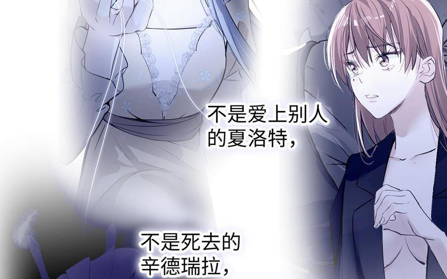 《公主战争》第121话 不灭的心 第124页