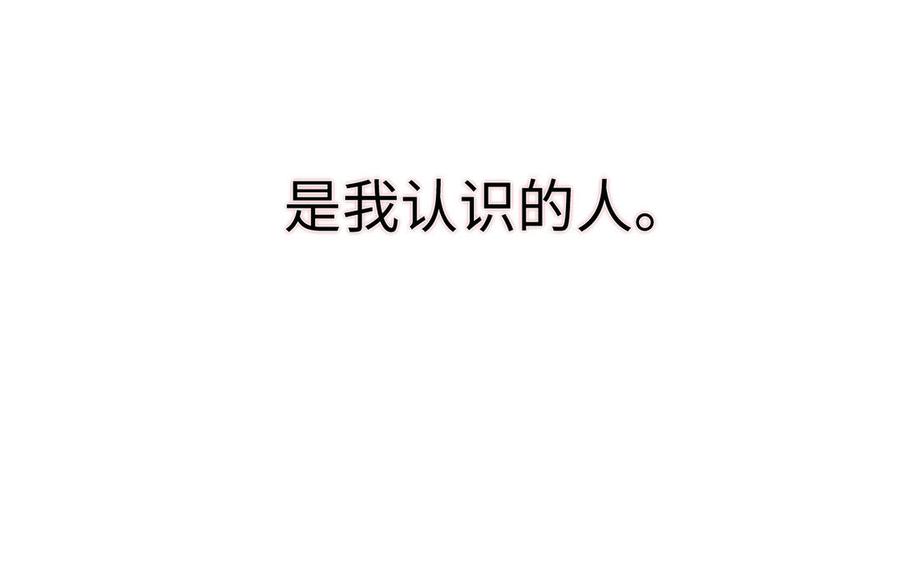 《公主战争》第121话 不灭的心 第127页
