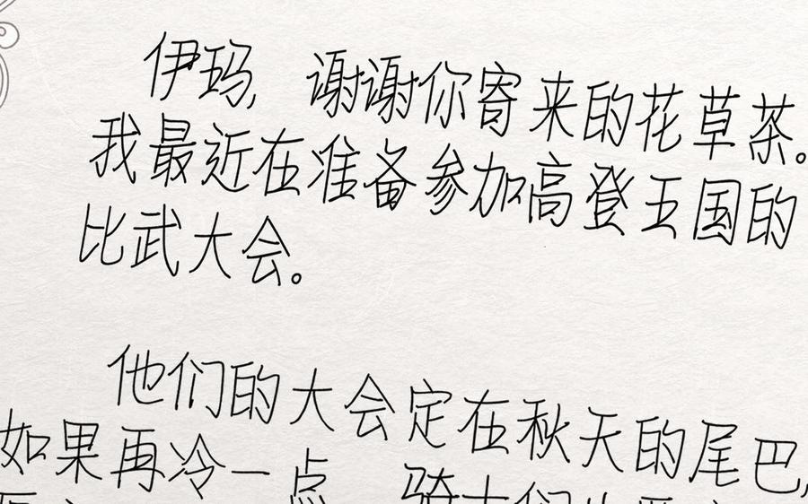 《公主战争》第121话 不灭的心 第108页