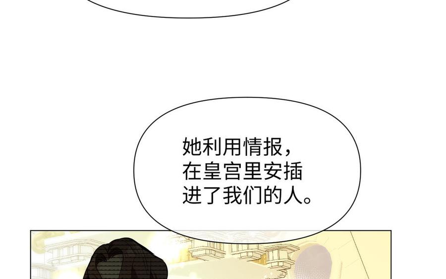 《公主战争》第121话 不灭的心 第64页