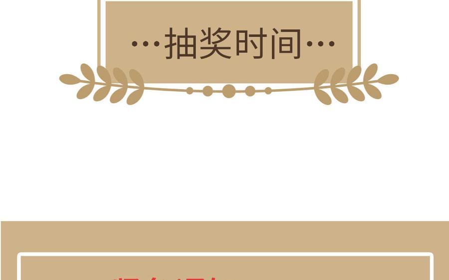 《公主战争》第121话 不灭的心 第182页