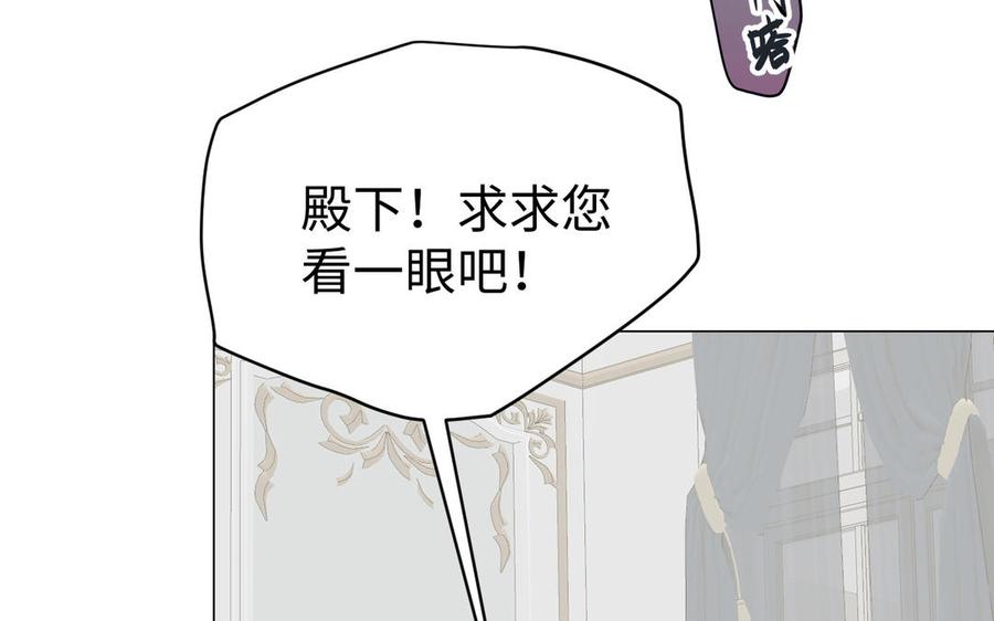 《公主战争》第121话 不灭的心 第94页
