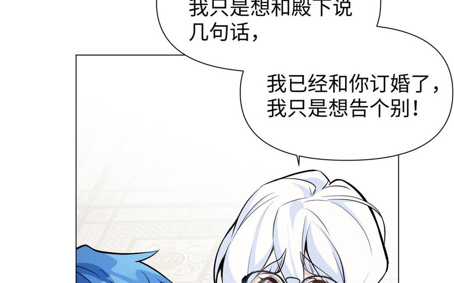 《公主战争》第121话 不灭的心 第22页