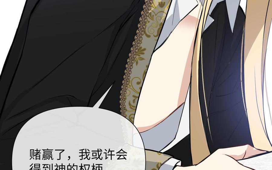 《公主战争》第121话 不灭的心 第164页