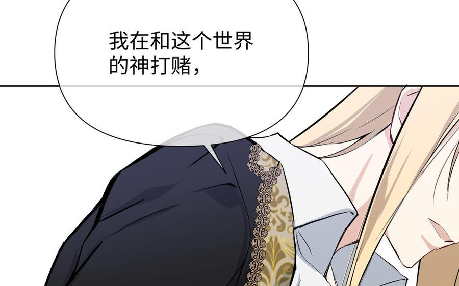 《公主战争》第121话 不灭的心 第163页