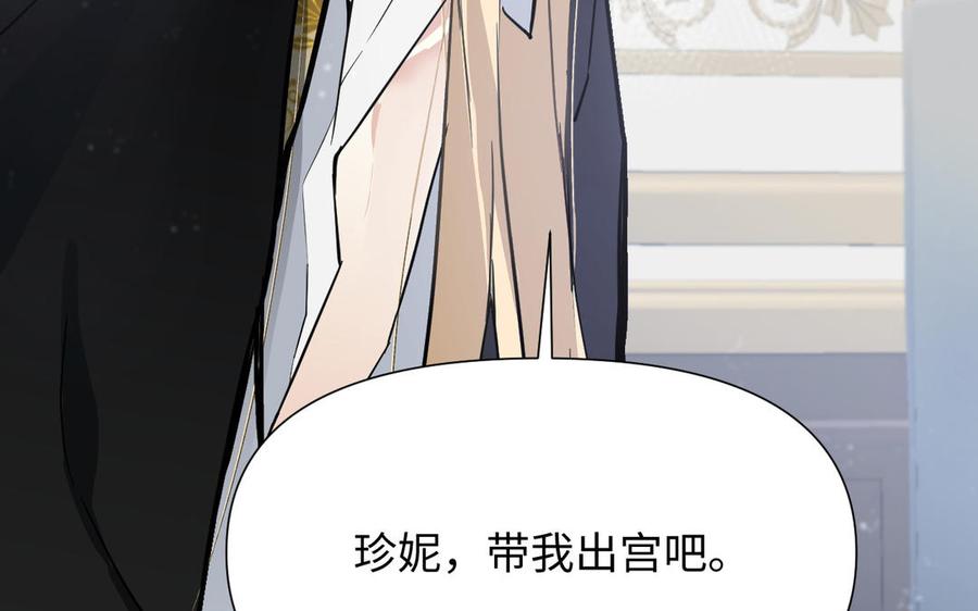《公主战争》第121话 不灭的心 第179页