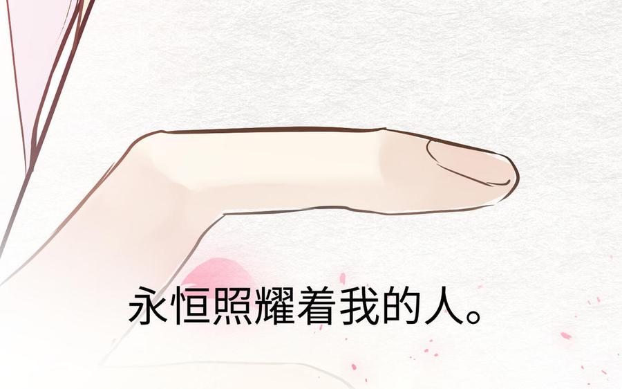 《公主战争》第121话 不灭的心 第154页