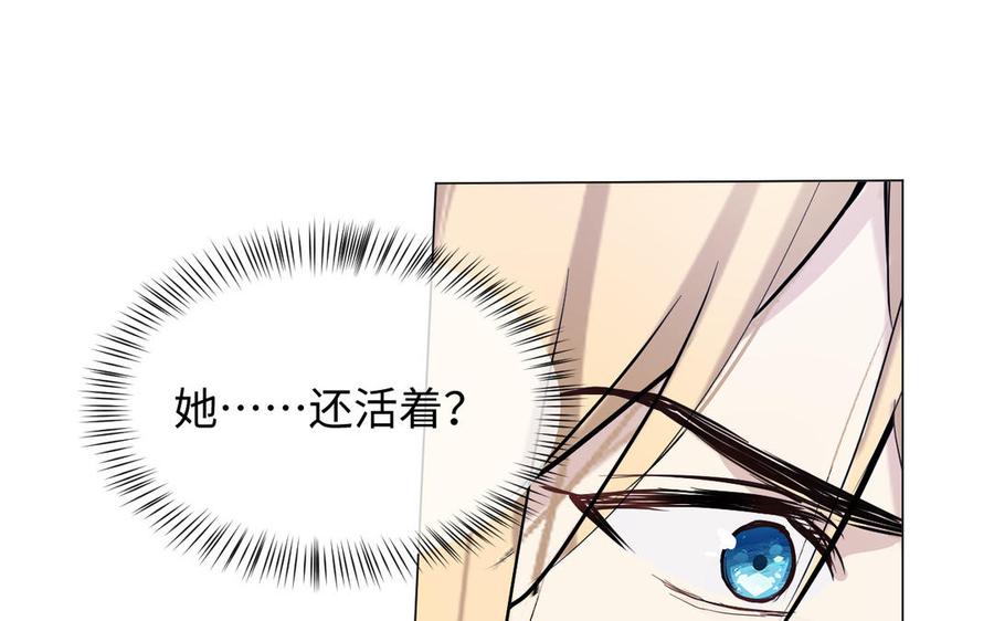 《公主战争》第121话 不灭的心 第112页