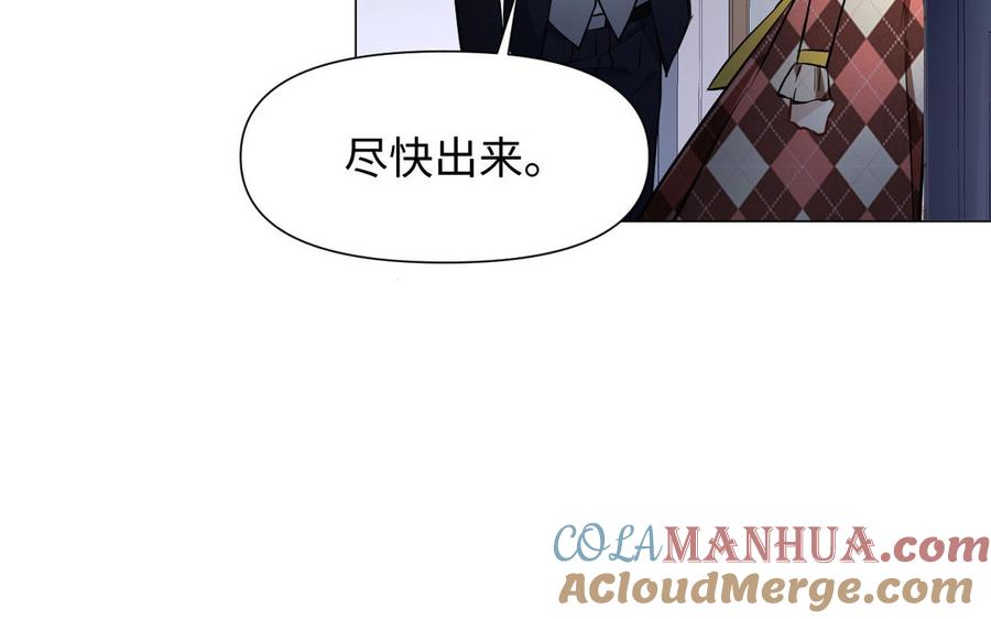 《公主战争》第121话 不灭的心 第49页
