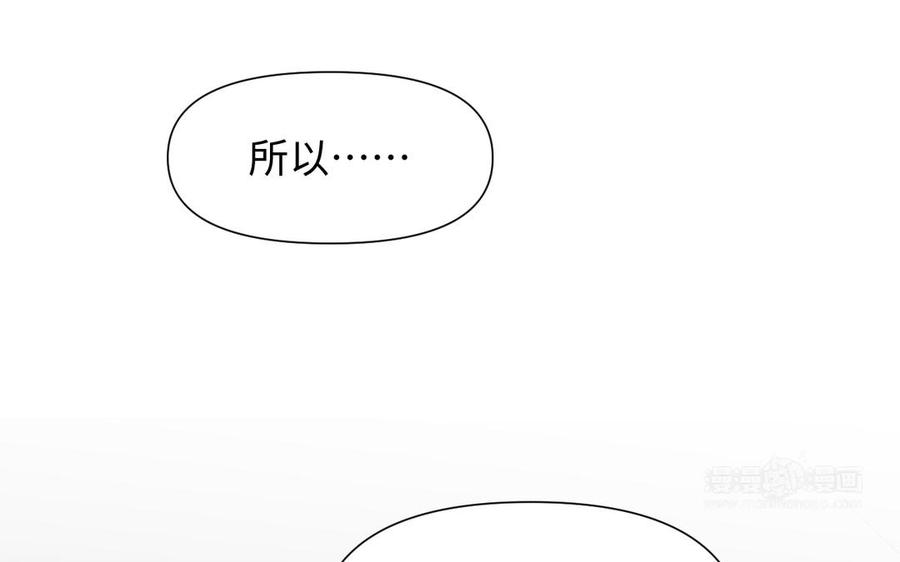 《公主战争》第121话 不灭的心 第70页