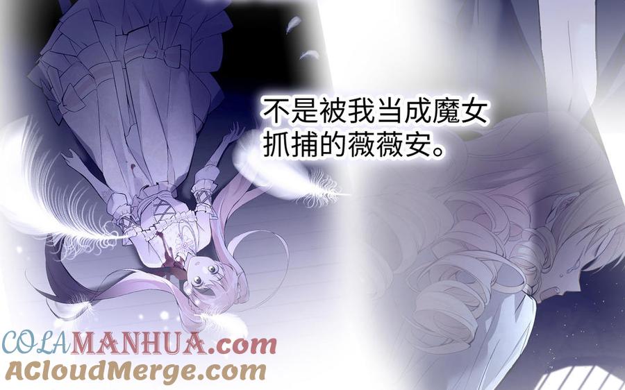 《公主战争》第121话 不灭的心 第125页