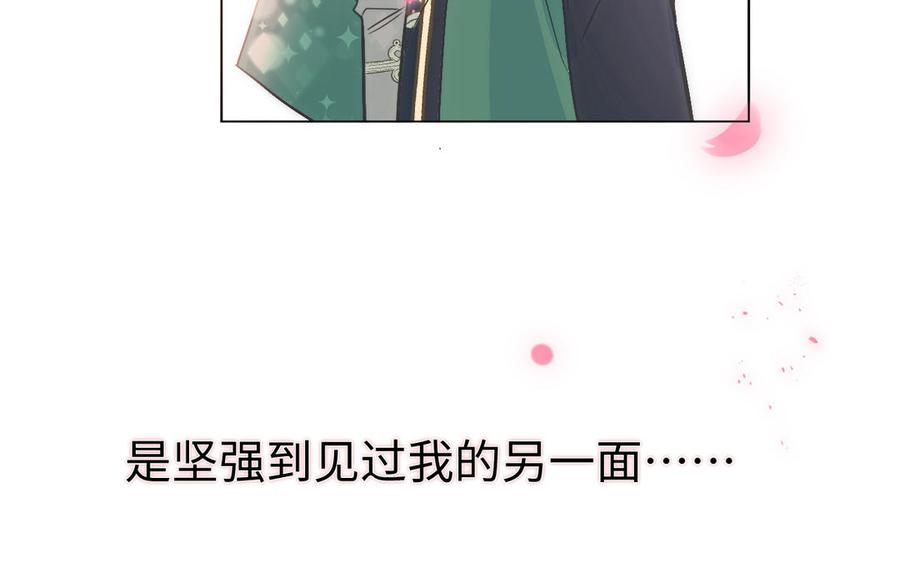 《公主战争》第121话 不灭的心 第139页