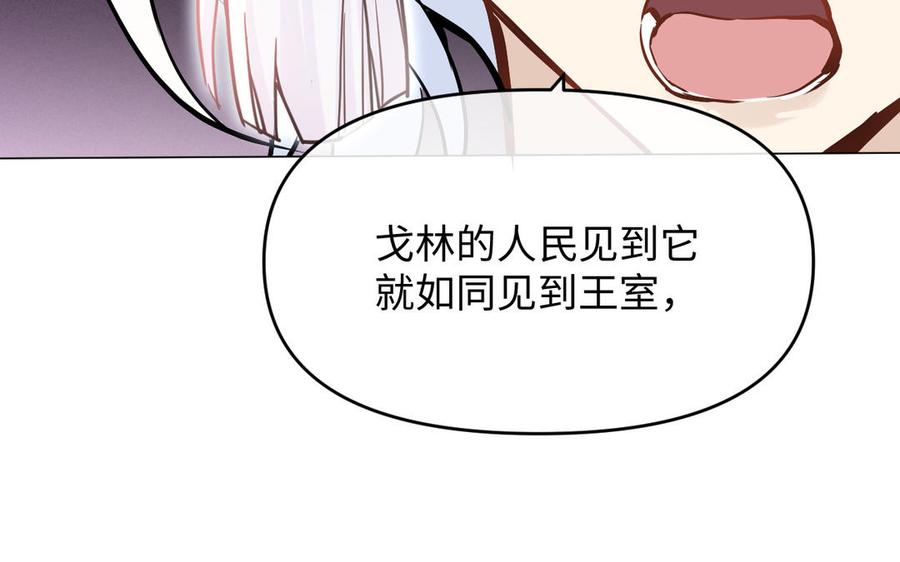 《公主战争》第121话 不灭的心 第28页