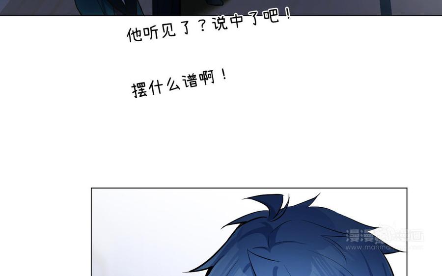 《公主战争》第121话 不灭的心 第10页