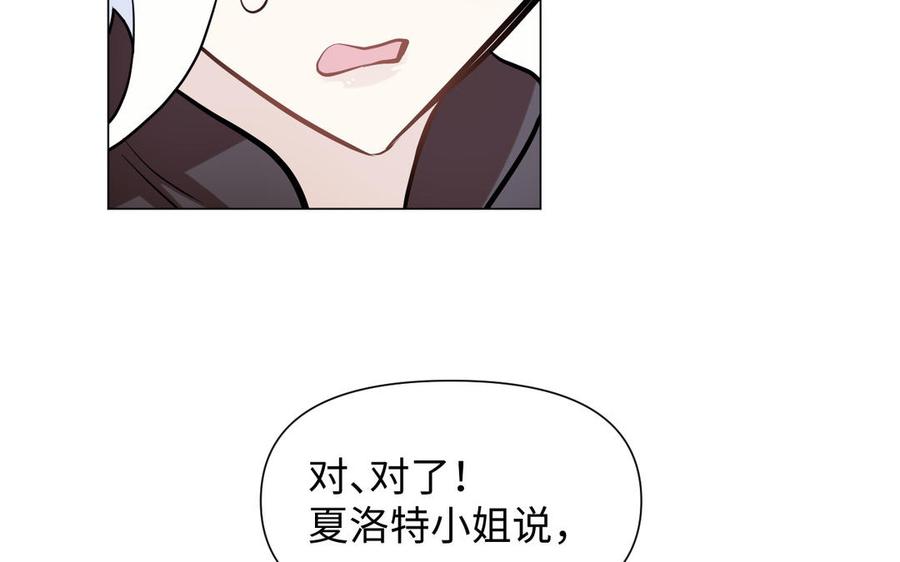 《公主战争》第121话 不灭的心 第91页