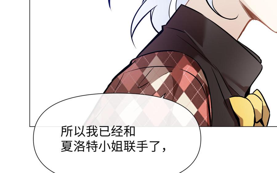 《公主战争》第121话 不灭的心 第63页
