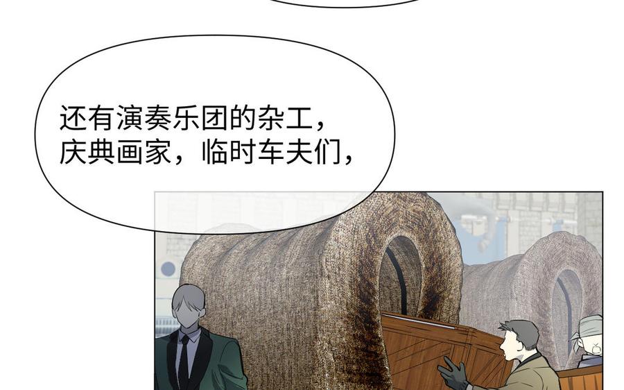《公主战争》第121话 不灭的心 第66页