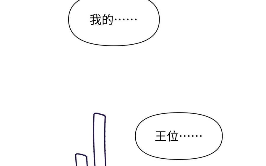 《公主战争》第122话 道别 第147页