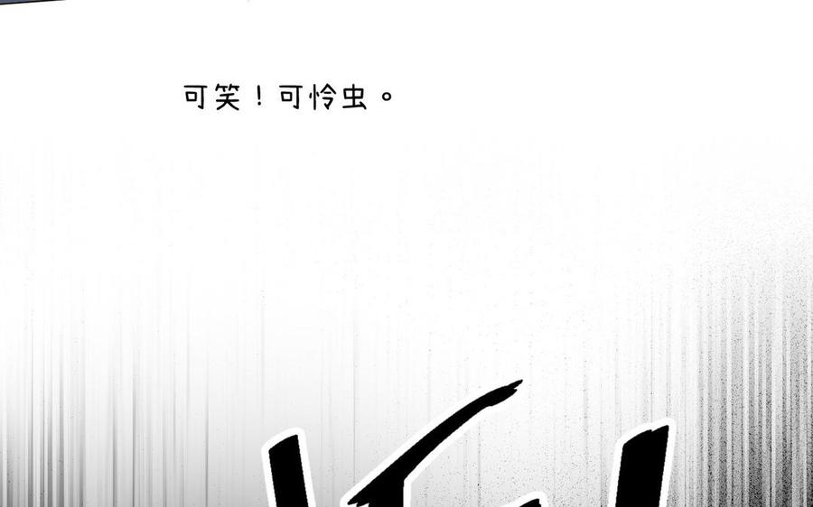 《公主战争》第122话 道别 第38页