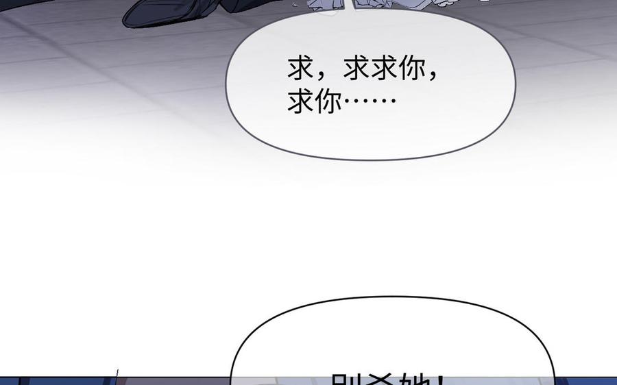 《公主战争》第122话 道别 第136页