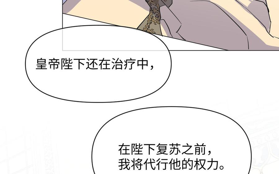 《公主战争》第123话 英勇 第146页