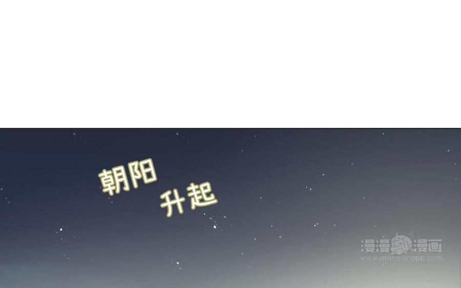 《公主战争》第123话 英勇 第124页
