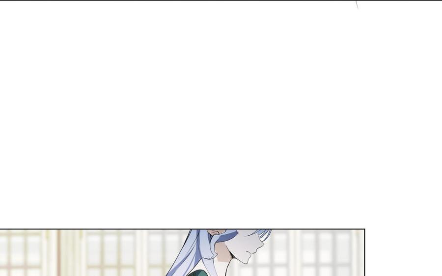 《公主战争》第123话 英勇 第143页