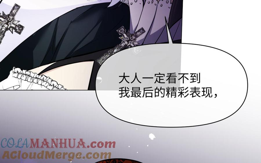 《公主战争》第123话 英勇 第53页