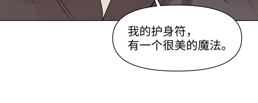 《公主战争》第123话 英勇 第60页