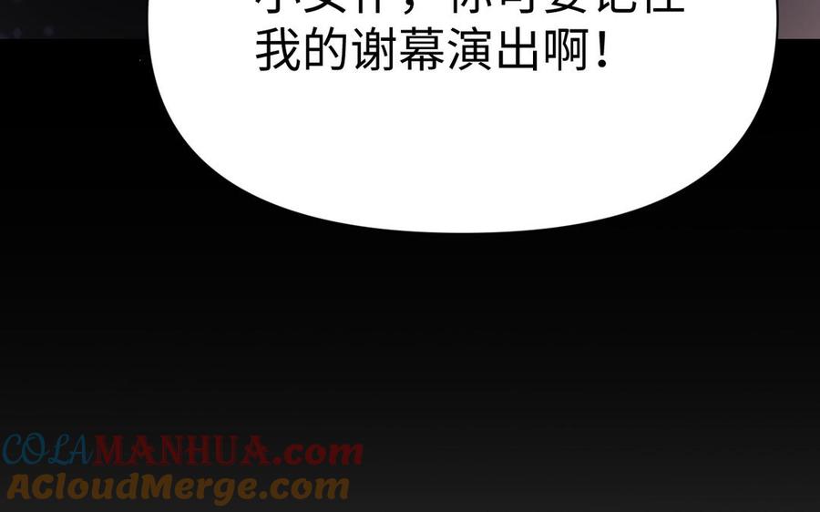 《公主战争》第123话 英勇 第57页