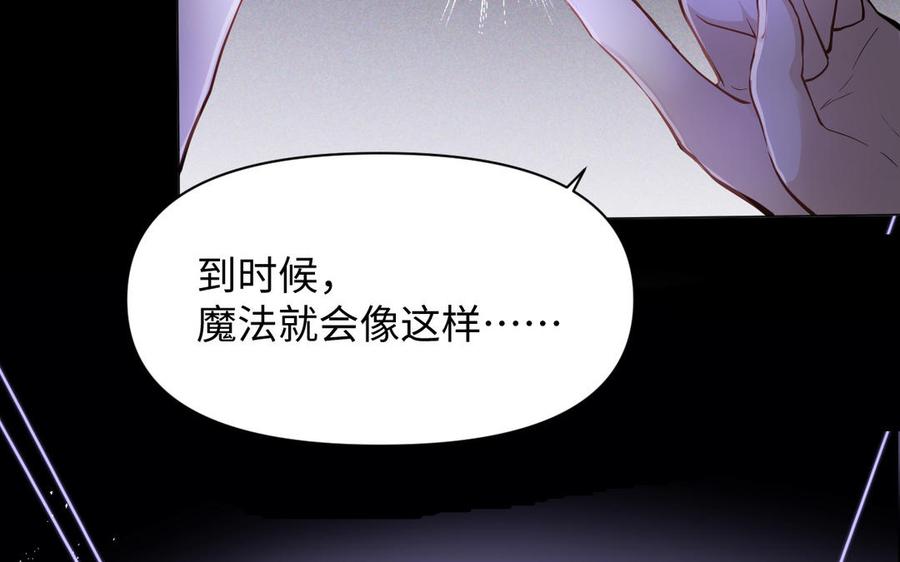 《公主战争》第123话 英勇 第42页