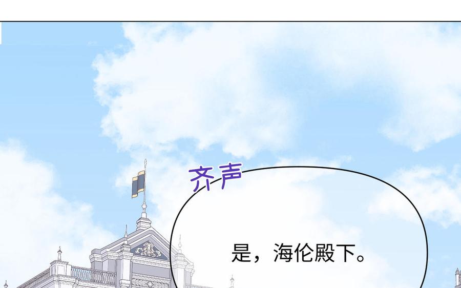 《公主战争》第123话 英勇 第152页