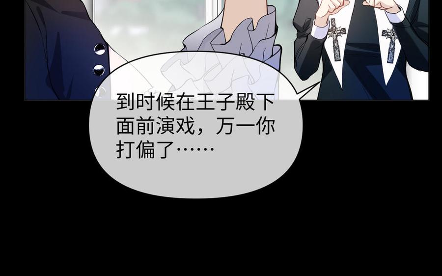 《公主战争》第123话 英勇 第38页