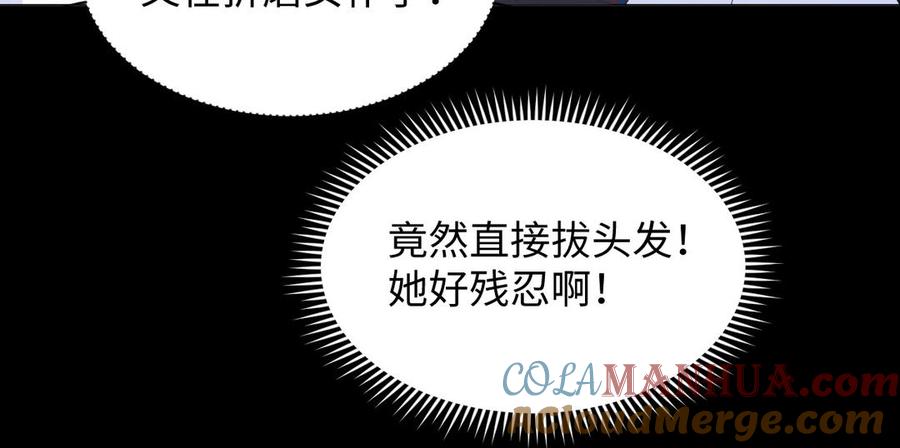 《公主战争》第123话 英勇 第33页