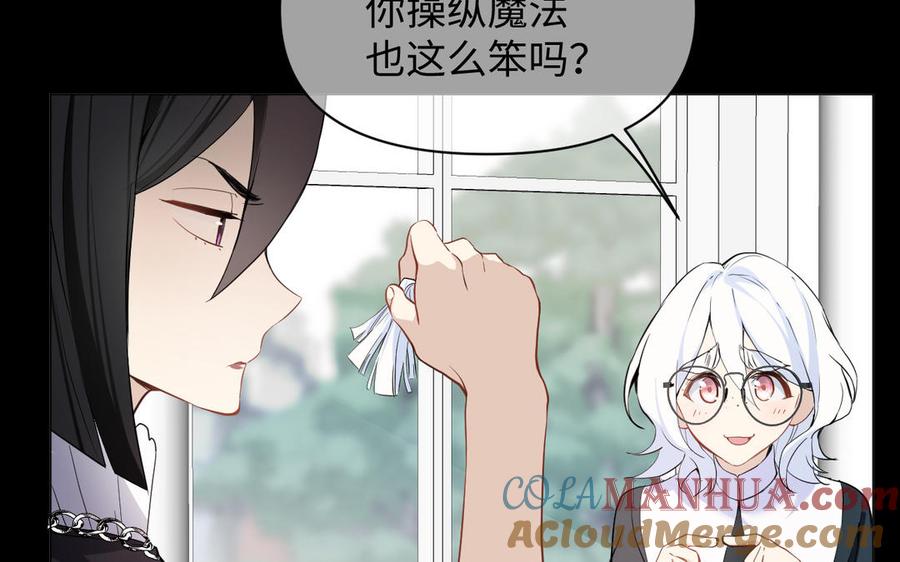 《公主战争》第123话 英勇 第37页
