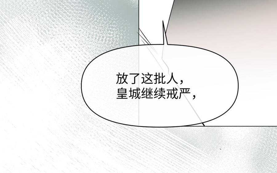 《公主战争》第123话 英勇 第132页