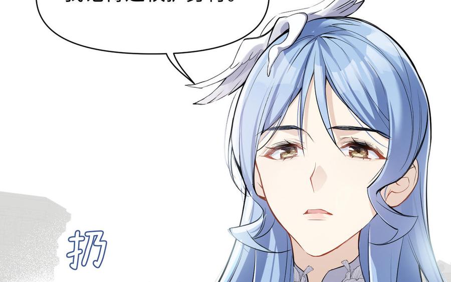 《公主战争》第123话 英勇 第12页