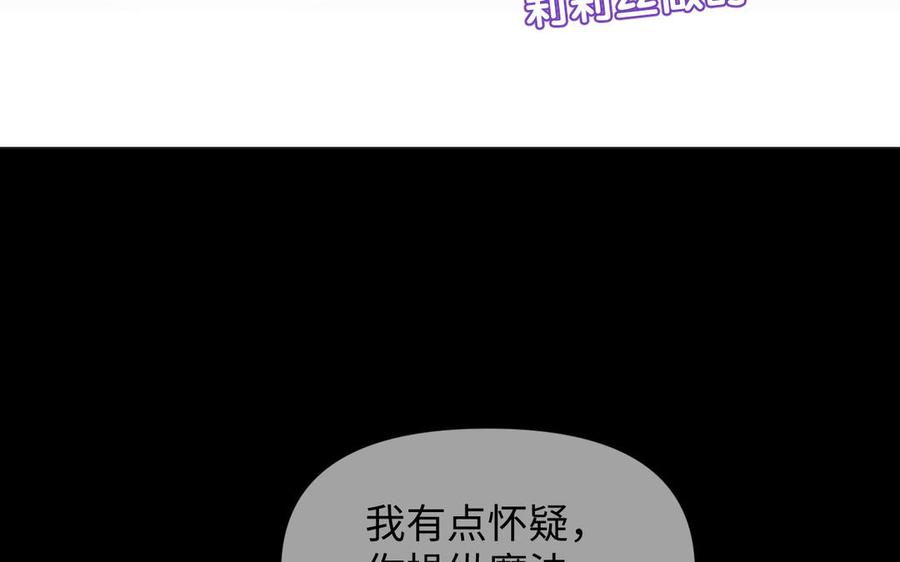 《公主战争》第123话 英勇 第36页