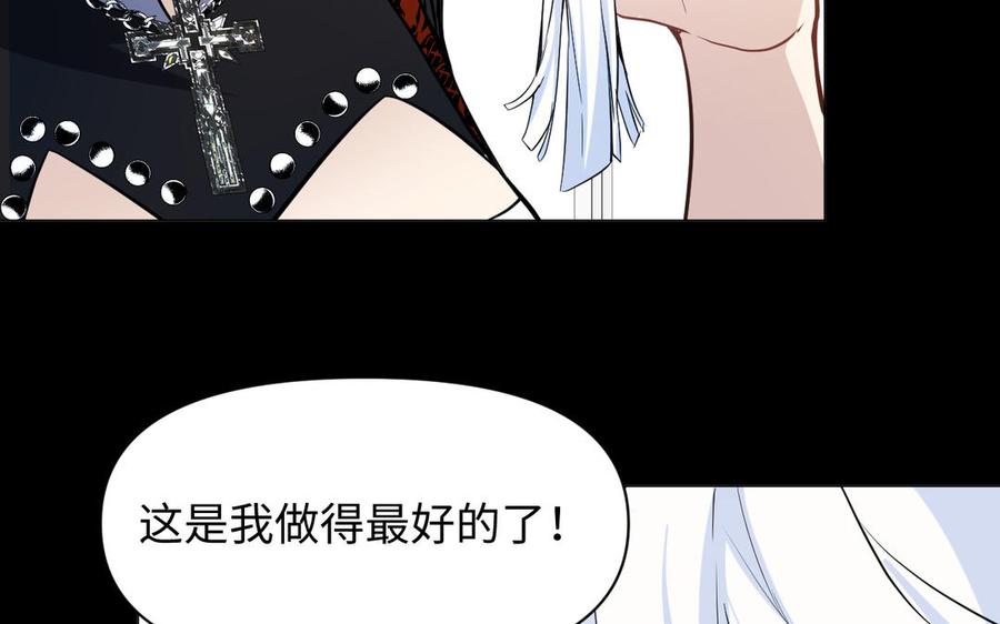 《公主战争》第123话 英勇 第26页