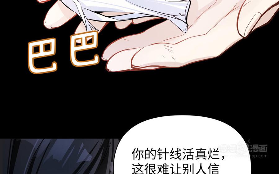 《公主战争》第123话 英勇 第24页