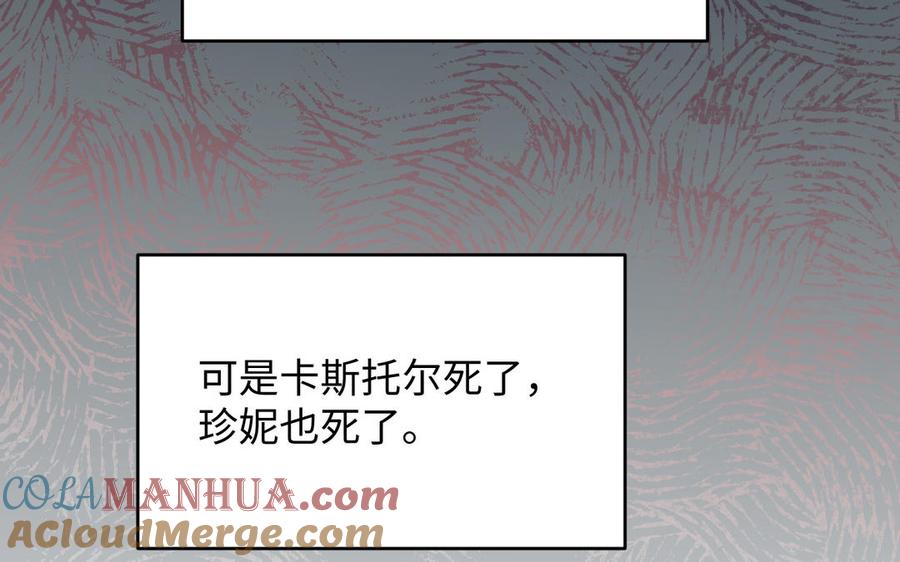 《公主战争》第123话 英勇 第121页