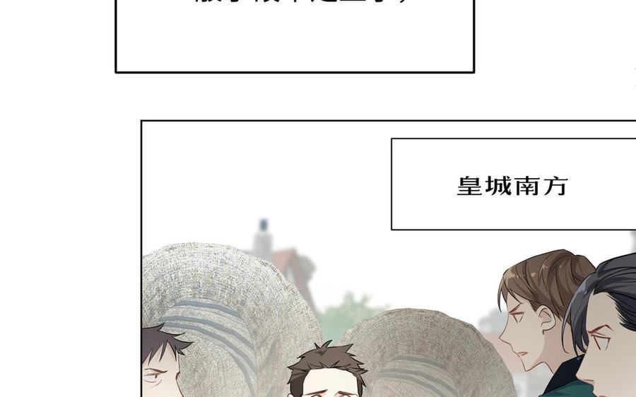 《公主战争》第123话 英勇 第91页