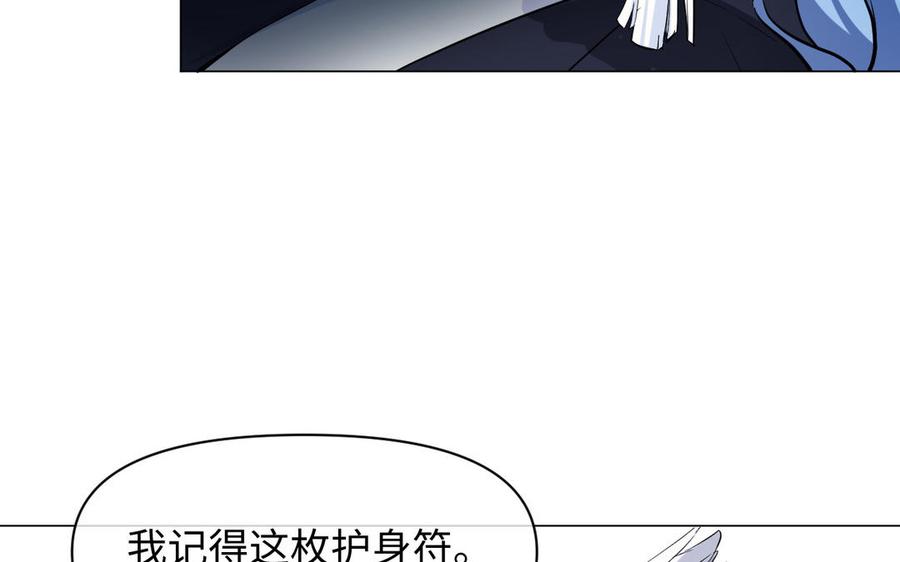 《公主战争》第123话 英勇 第11页