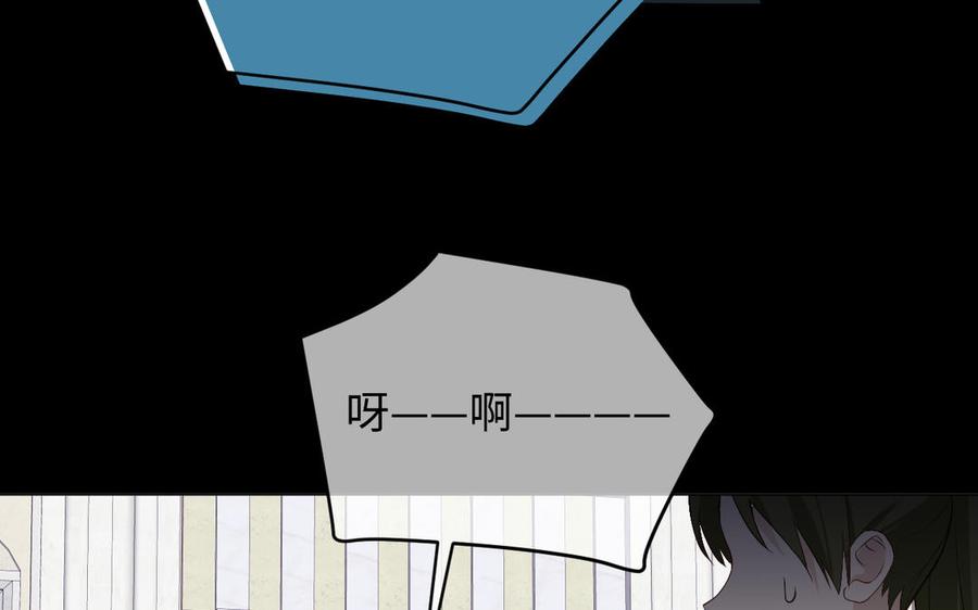 《公主战争》第123话 英勇 第31页