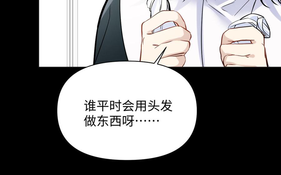 《公主战争》第123话 英勇 第28页