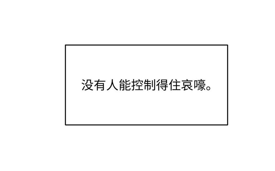 《公主战争》第123话 英勇 第107页
