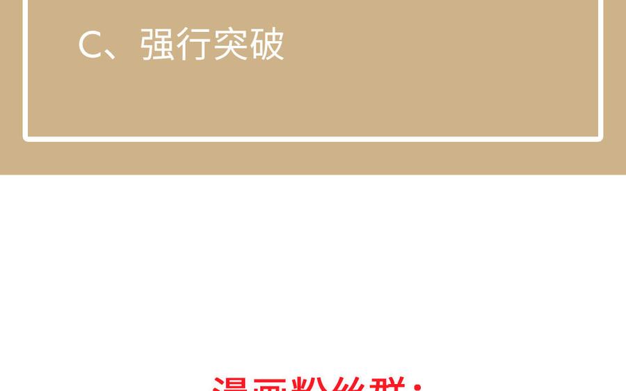 《公主战争》第123话 英勇 第158页