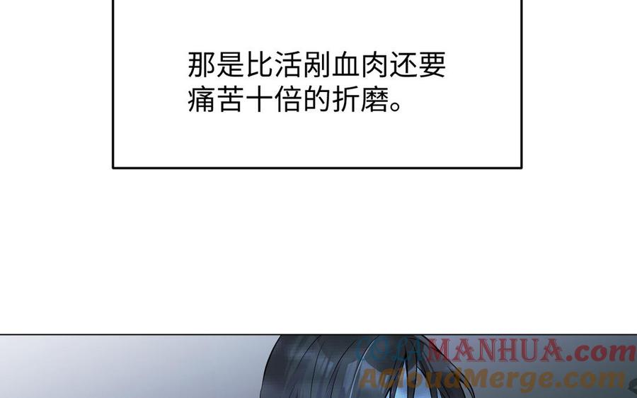 《公主战争》第123话 英勇 第105页