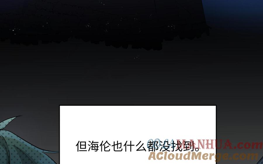 《公主战争》第123话 英勇 第117页