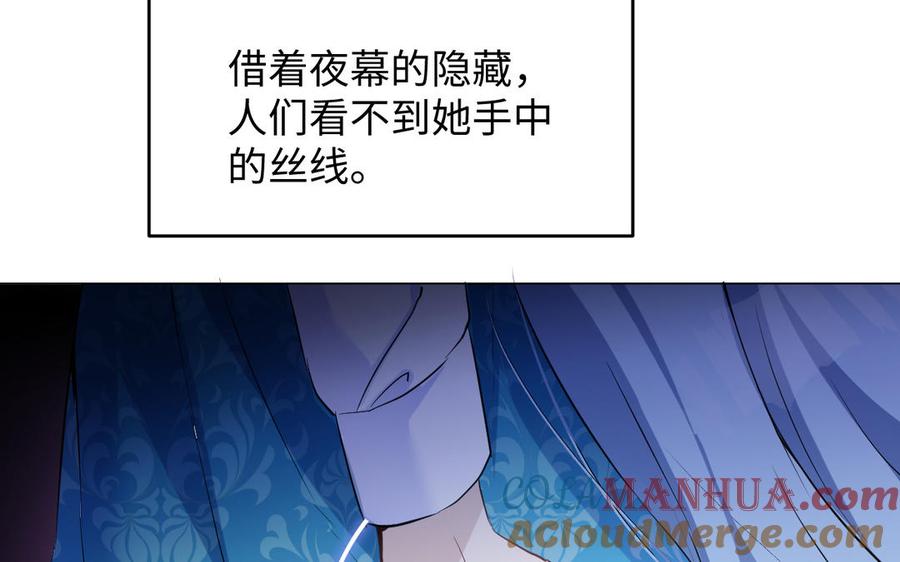《公主战争》第123话 英勇 第101页